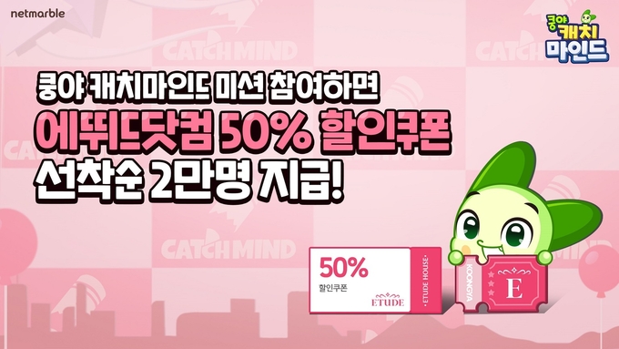 (사진=넷마블)