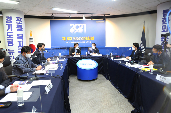 더불어민주당 경기도당에서 제6차 민생연석회의가 진행되고 있다(사진=더불어민주당 경기도당 제공)