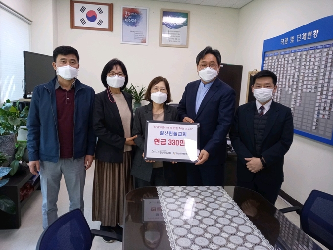 철산흰돌교회가 부활절을 기념하여 교인 150여 명과 함께 모은 성금 330만원을 광명시 철산3동 행정복지센터에 전달했다. (사진=광명시 제공)