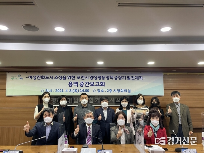 용역보고회 참석자들이 기념촬영하고 있다. (사진=포천시 제공)