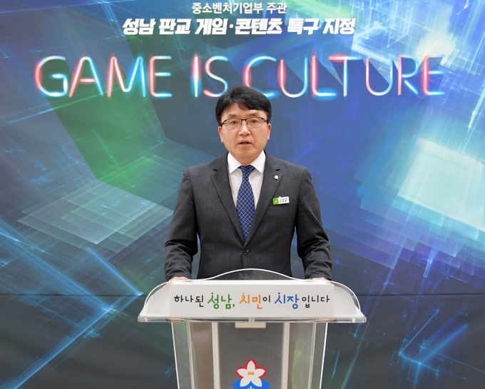 주광호 아시아실리콘밸리담당관이 판교 게임 콘텐츠 특구 지정 관련 온라인 브리핑을 하고 있다. (사진=성남시 제공)
