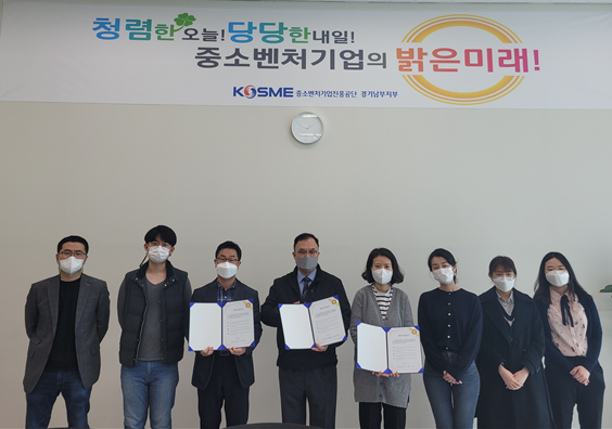 (사진=중소벤처기업진흥공단 경기남부지부)