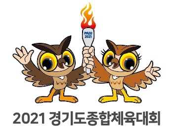 경기도종합체전 마스코트.