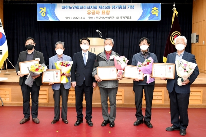 파주시노인회 정기총회에서 모범노인 표창 수상 노인들이 기념촬영을 하고 있다. (사진=파주시 제공)