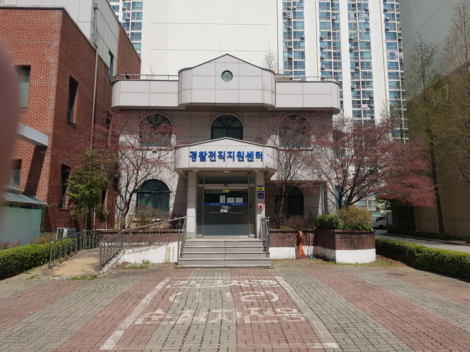 수원시 장안구 조원동 877-1번지에 위치해 있는 경기경찰전직지원센터 전경(사진=박건 기자)