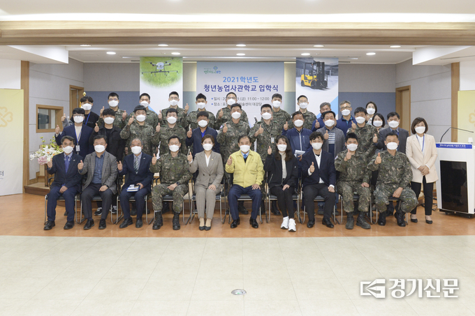 2021학년도 청년농업사관학교 입학생 25명이 입학식을 마치고 기념촬영하고 있다. (사진=포천시 제공)