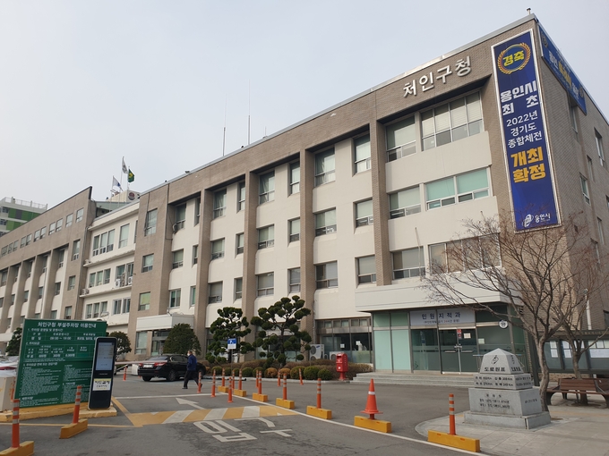 용인시 처인구청 전경 (사진=용인시 제공)