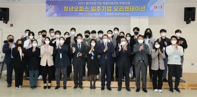 안양시가 청년오피스 입주기업 오리엔테이션 개최했다.(사진= 안앙시 제공)