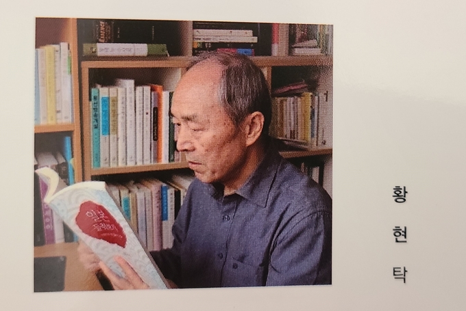 저자 황현탁의 모습 (사진=‘어디로든 가고 싶다’ 발췌)