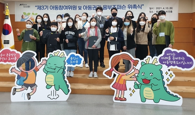 제3기 아동참여위원회 및 아동권리 옴부즈퍼슨 위촉식에서 관계자들이 기념촬영을 하고 있다. (사진=용인시 제공)
