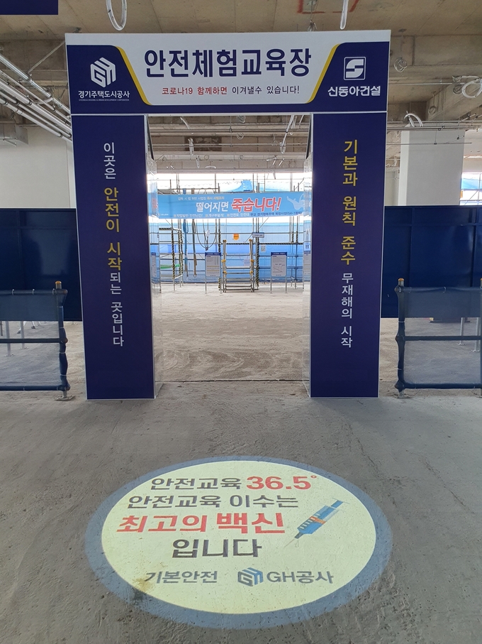 판교 제2테크노밸리 경기행복주택 복합센터에 설치된 체험관. (사진 = 경기도 제공)