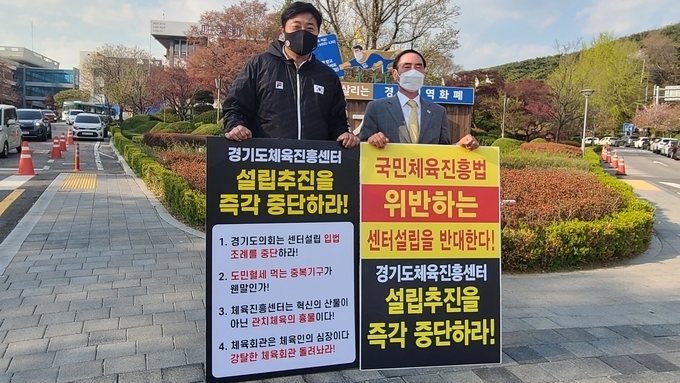 지난 9일 경기도체육회 양준혁 이사가 경기도체육회 이원성 회장의 1인 시위 현장을 찾아 지지를 표했다. (사진=신연경 기자)