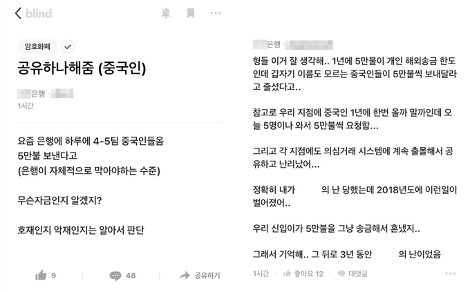 (사진=블라인드)