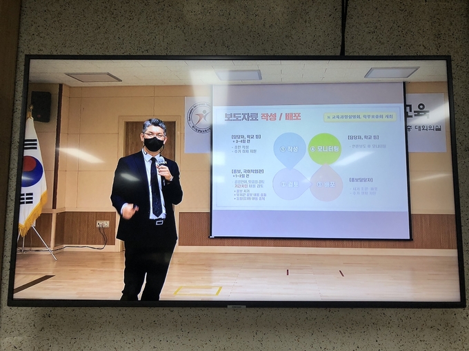 김주영 도교육청 대변인이 강사로 나와 홍보의 중요성 및 소통 등에 대해 강의하고 있다. (사진=성남교육지원청 제공)
