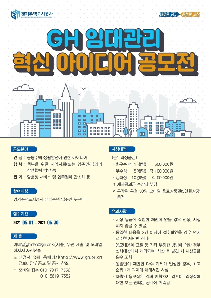 이미지 = GH 제공