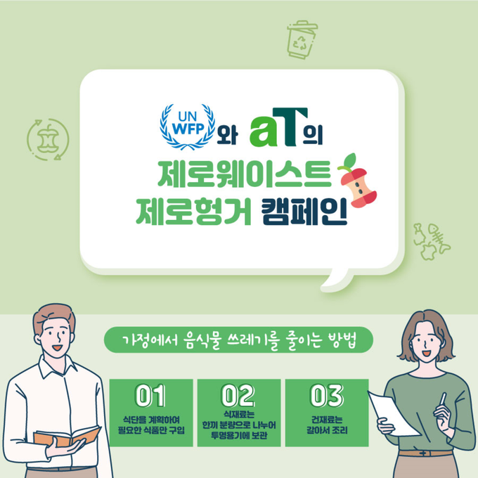 (사진=한국농수산식품유통공사)