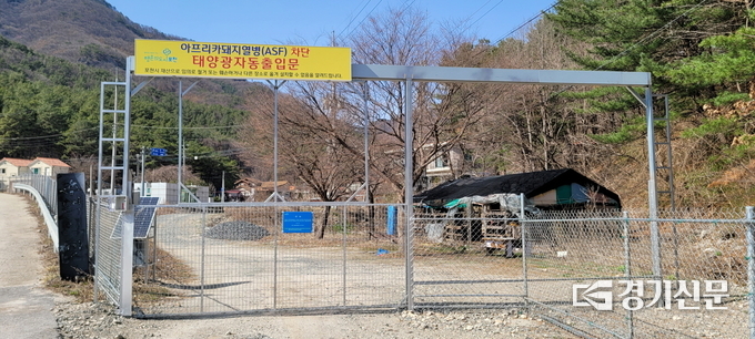 야생 멧퇴지 출입을 막기 위해 설치된 태양광 자동출입문 (사진=포천시 제공)