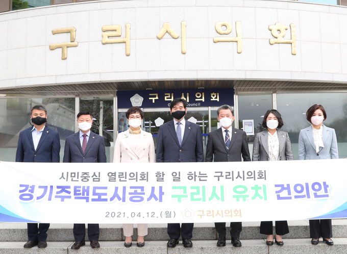 구리시의회는 지난 12일 303회 임시회 제1차 본회의에서 경기주택도시공사 구리시 유치 건의안을 채택했다. (사진=구리시의회 제공)