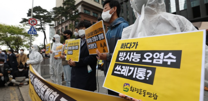 환경단체 회원들이 13일 서울 종로구 옛 일본대사관 앞에서 기자회견을 열고 일본의 방사능 오염수 해양 방류 계획 중단을 촉구하고 있다. (사진=연합뉴스) 