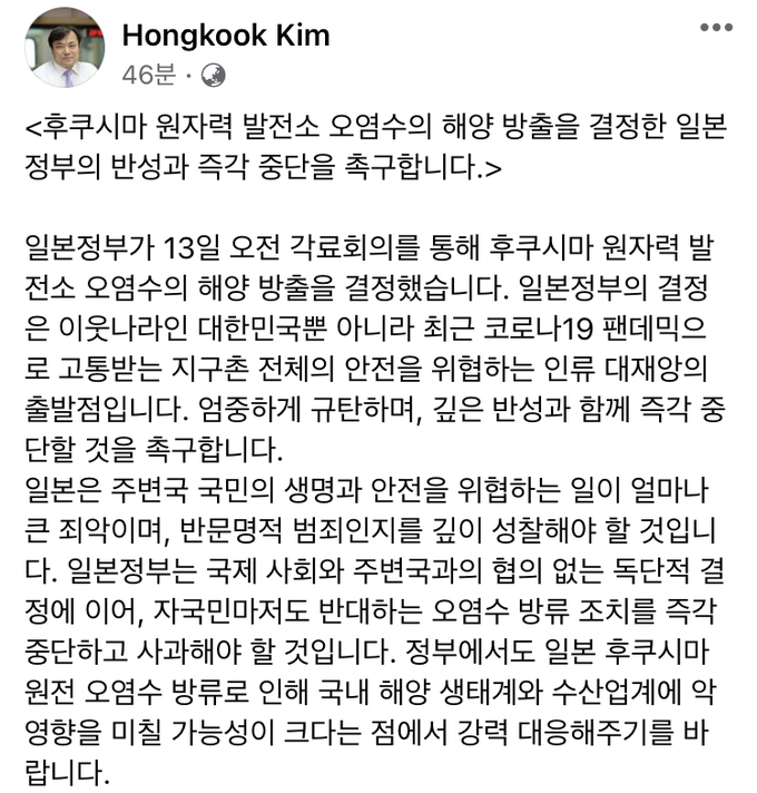김홍국 경기도 대변인 페이스북 캡처