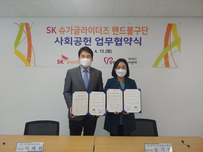 SK슈가글라이더 이배현(왼쪽) 단장과 광명시자원봉사센터 윤지연(오른쪽)/ 센터장이 협약을 체결한 모습 (사진=SK슈가글라이더즈 제공)