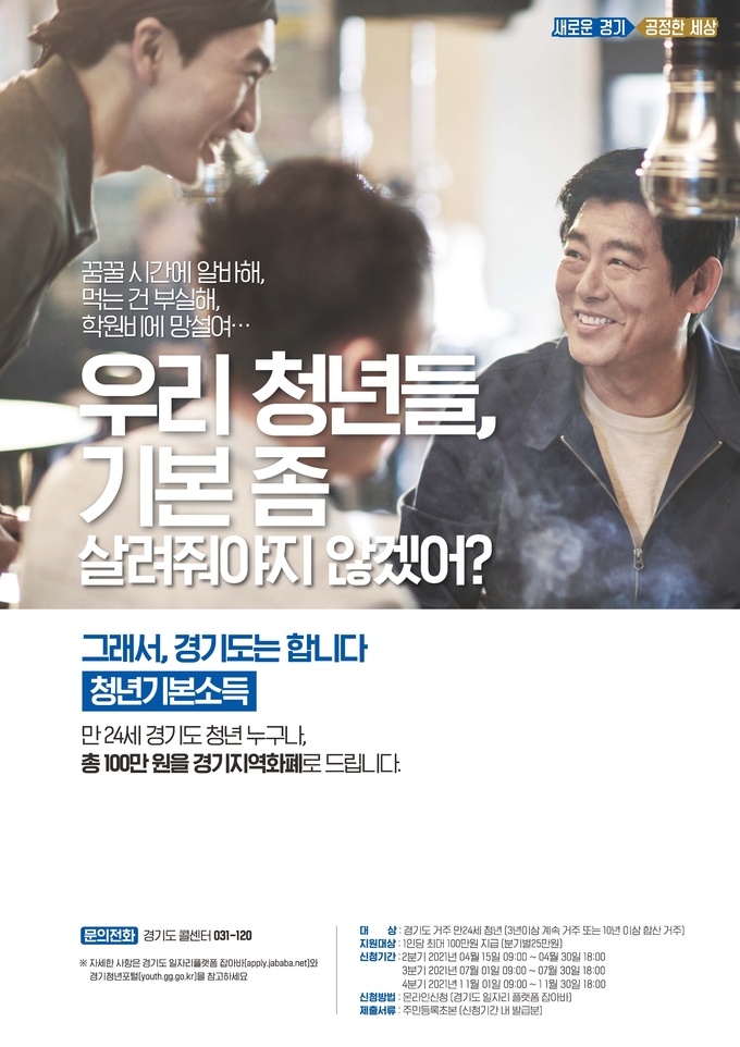 포스터 이미지 = 경기도 제공