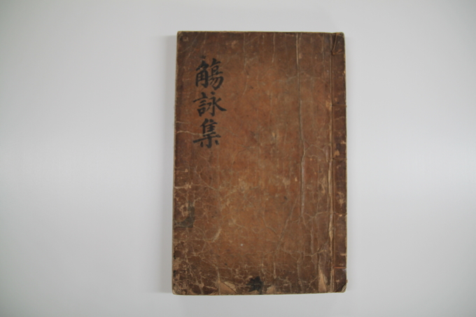 상영도집의 모습(사진=경기도 제공)