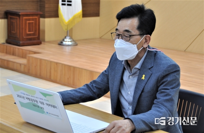 심춘보 교육장이 2021년 지방공무원 직무 아카데미 연수를 실시하고 있다. (사진=포천교육지원청 제공)