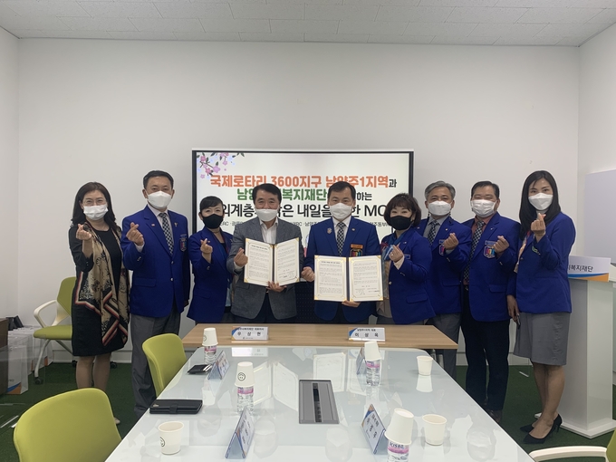 (재)남양주시복지재단(대표이사 우상현)은 지난 13일 재단에서 국제로타리 3600지구(총재 석현 이완상)와 업무 협약(MOU)을 체결했다.(사진=남양주시복지재단 제공)