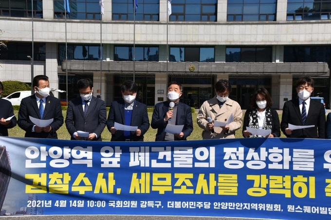 강득구 국회의원이 14일 안양역 앞 폐건물의 정상화를 위한 기자회견 열고 있다.