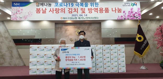 코로나19 극복을 위한 나눔행사를 진행한 구성농협 (사진=구성농협 제공)