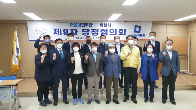 더불어민주당 최종윤 의원이 14일 하남시 벤처센터 회의실에서 당정협의회를 열었다. (사진=최종윤 의원실)