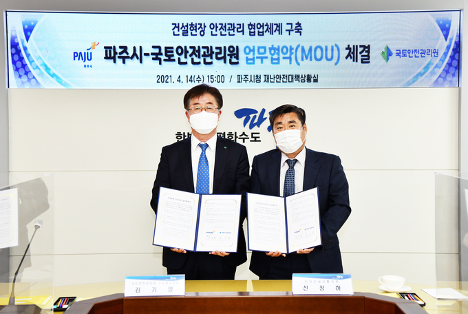 신정하 파주시 안전건설교통국장과 김기영 국토안전관리원 수도권지사장이 지난 14일 안전에 관한 MOU를 체결한 뒤 기념촬영을 하고 있다. (사진=국토안전관리원 제공)