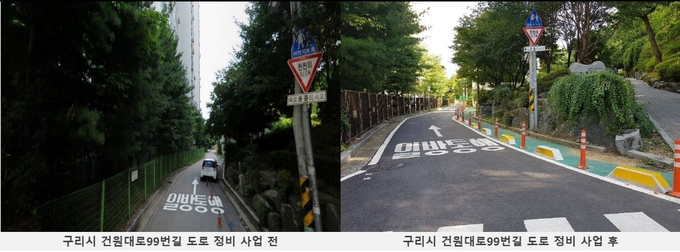 구리시의 ‘보행자가 우선되는 도로 정비 사업’이 높은 만족도를 보였다. (사진=구리시 제공)