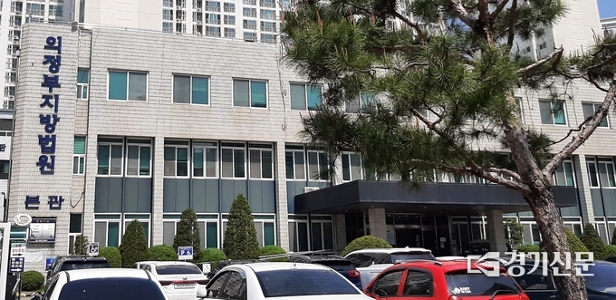 의정부 지방법원 전경 (사진=문석완 기자)