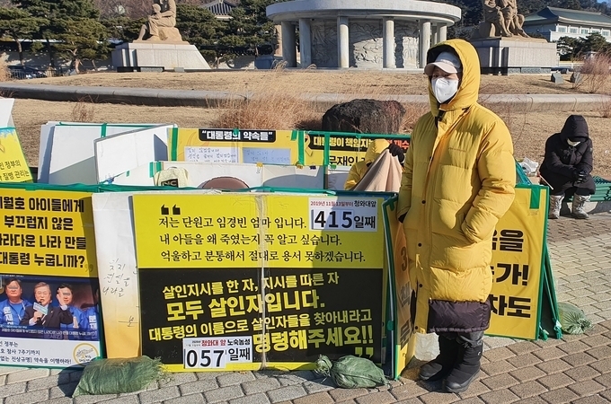 지난해 1월 말 고(故) 임다빈 학생 어머니 전인숙(사진 오른쪽 두번째) 씨가 검찰 세월호 참사 특별수사단 수사 결과에 허탈해 하고 있다. (사진=연합뉴스 제공)