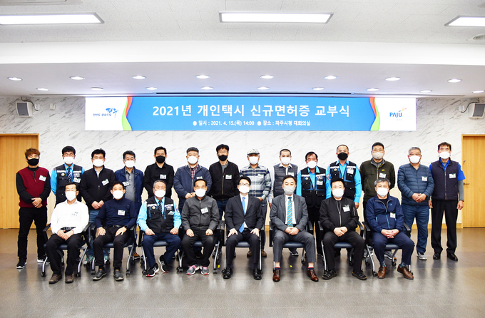 파주 개인택시면허 교부자들이 기념촬영을 하고 있다. (사진=파주시 제공)
