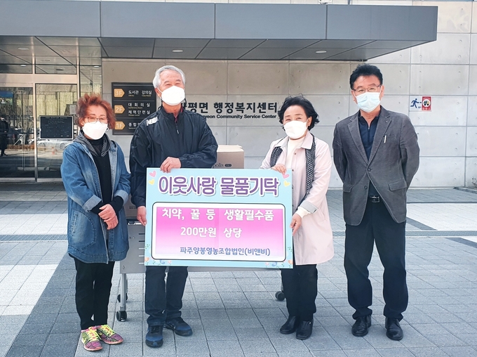파주양봉영농조합법인이 이웃돕기 물품을 기탁하고 있다. (사진=파주시 제공)