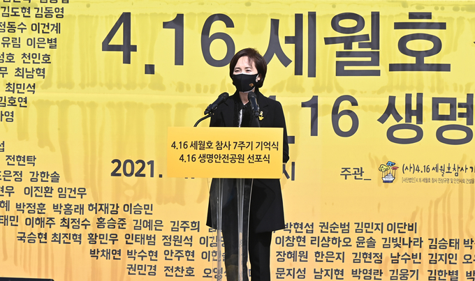 유은혜 사회부총리 겸 교육부 장관이 16일 오후 안산시 단원구 화랑유원지에서 열린 세월호 참사 7주기 기억식에 참석해 추도사를 하고 있다. (사진=황준선 기자)