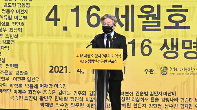 이재명 경기도지사가 16일 오후 안산시 단원구 화랑유원지에서 열린 세월호 참사 7주기 기억식에 참석해 추도사를 하고 있다. (황준선 기자)