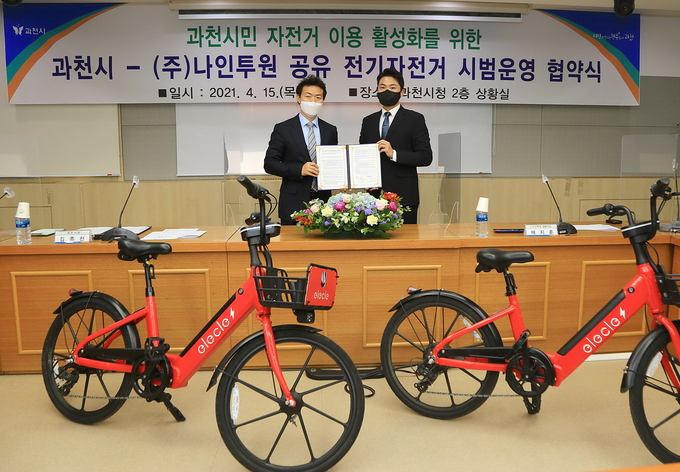 과천시가 오는 5월부터 요금을 내고 빌려 타는 공유 전기 자전거를 시범 운영한다.(사진= 과천시 제공)
