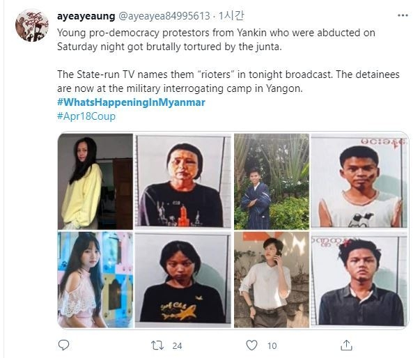 미얀마 시민들이 트위터 등을 통해 군경에 구타·고문당한 사진을 올리며 국제사회에 도움을 호소하고 있다. (사진=트위터 캡처)