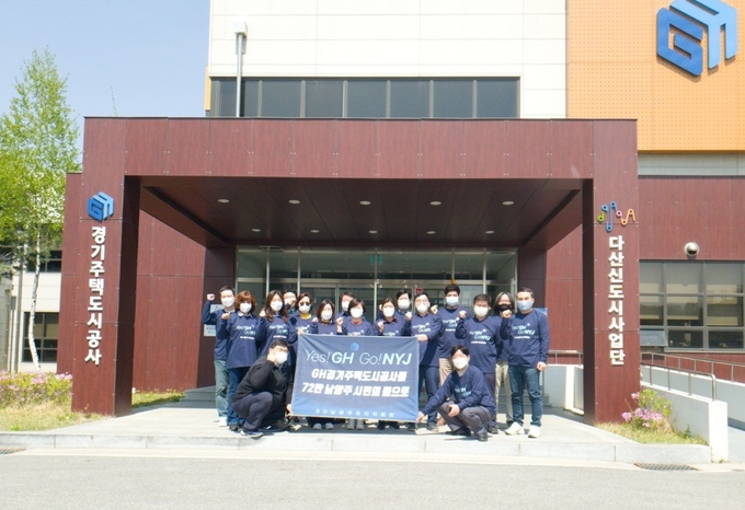 남양주 다산신도시 20개 아파트의 관리소장들은 19일, 경기주택도시공사 다산사업단 앞에서 ‘경기주택도시공사 남양주 유치’ 촉구 성명을 발표하고, 유치챌린지에 참여했다.(사진=다산신도시총연합회 제공)