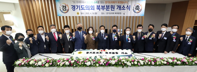 경기도 북부청사 별과 1층에서 경기도의회 북부분원 개속식 진행되고 있다(사진=경기도의회 제공)