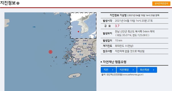 (사진=기상청 날씨누리 캡처)
