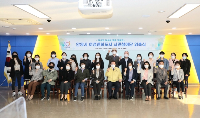 안양 여성친화도시 신규 단원 위촉식을 가졌다.