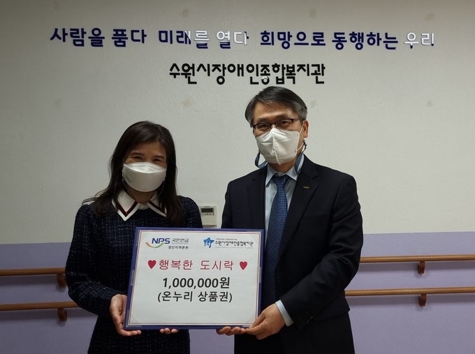 최영화 수원시장애인복지관 관장(사진 왼쪽)과 신동관 국민연금공단 경인지역본부장(오른쪽)의 모습. (사진=국민연금공단 경인지역본부 제공)