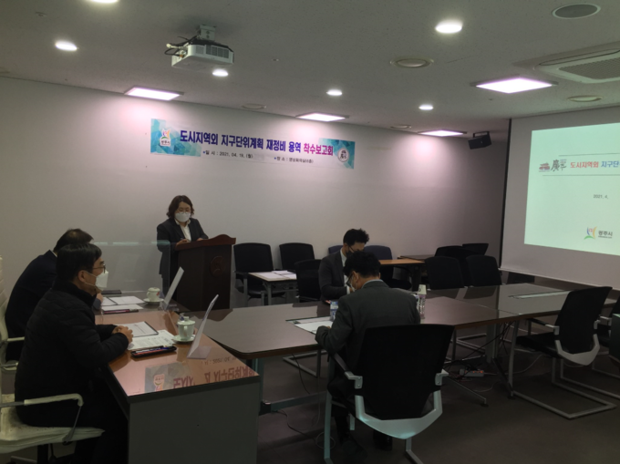 광주시 도시계획과 이시애 팀장이 신동헌시장 등 관련 공무원들에 ‘도시지역 외 지구단위계획 재정비 용역’ 착수 보고회를 개최하고 있다. (사진=광주시 제공)