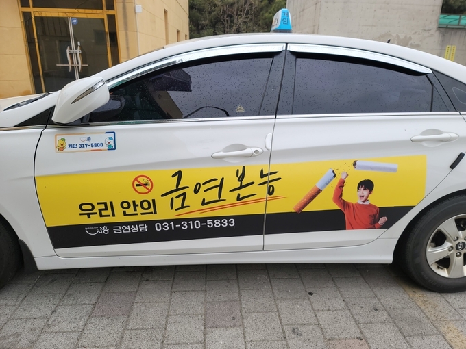 택시 금연홍보. (사진=시흥시 제공)