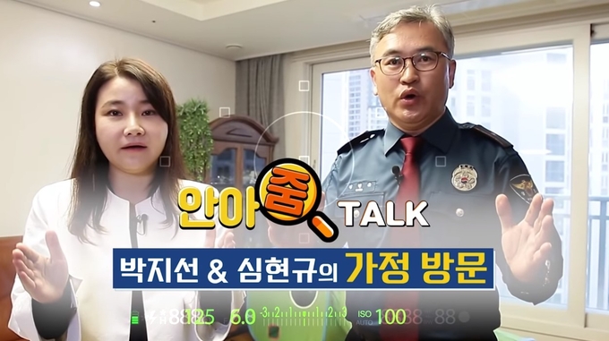 아동학대 근절 교육 동영상 모습 (사진=용인시 제공)